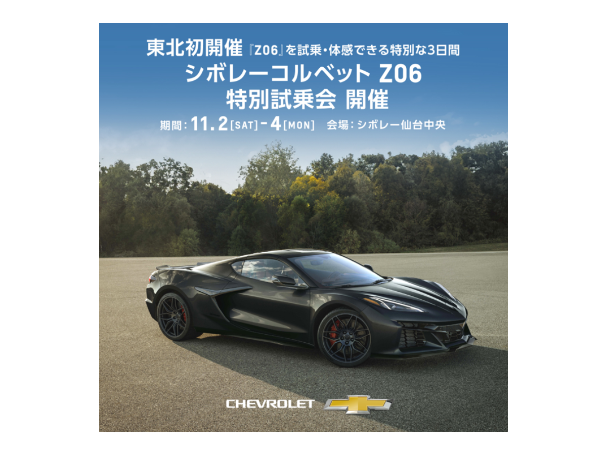 シボレー  コルベット Z06 